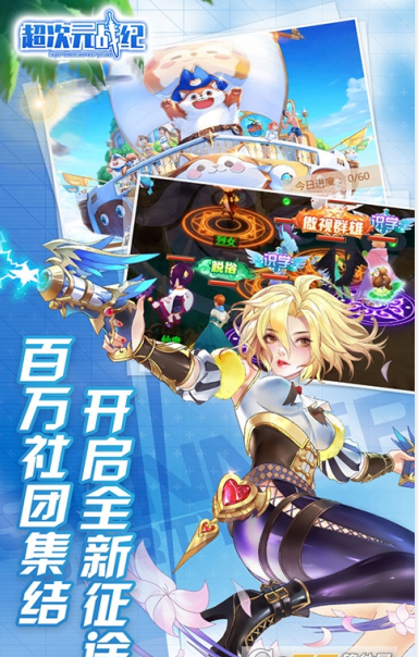 超次元戰(zhàn)記滿V版