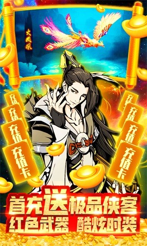 俠義天下折扣版