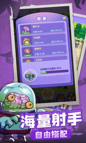 保衛(wèi)花園