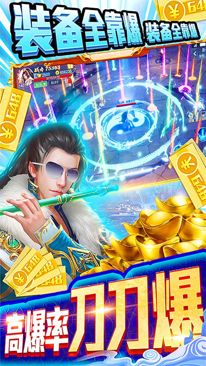 仙魔道BT 果盤版