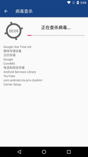 一键清理大师 正版