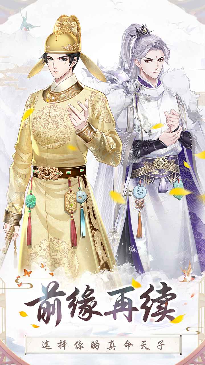 盛世芳華九游版
