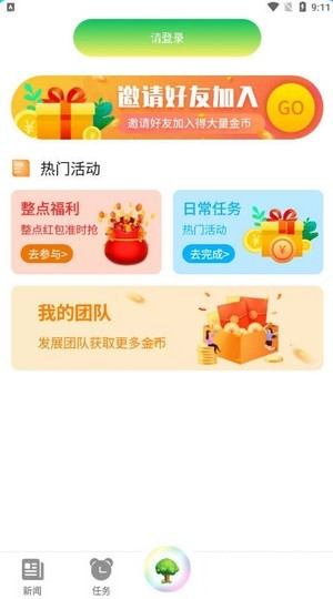 種樹賺錢