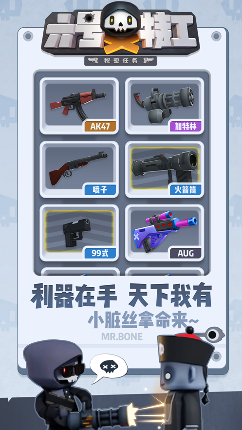 六號特工