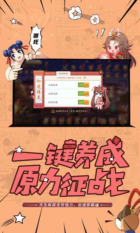 少年三國志周年慶版