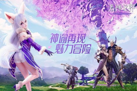 無神之界無限金幣鉆石版