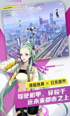 機(jī)動都市阿爾法國際服