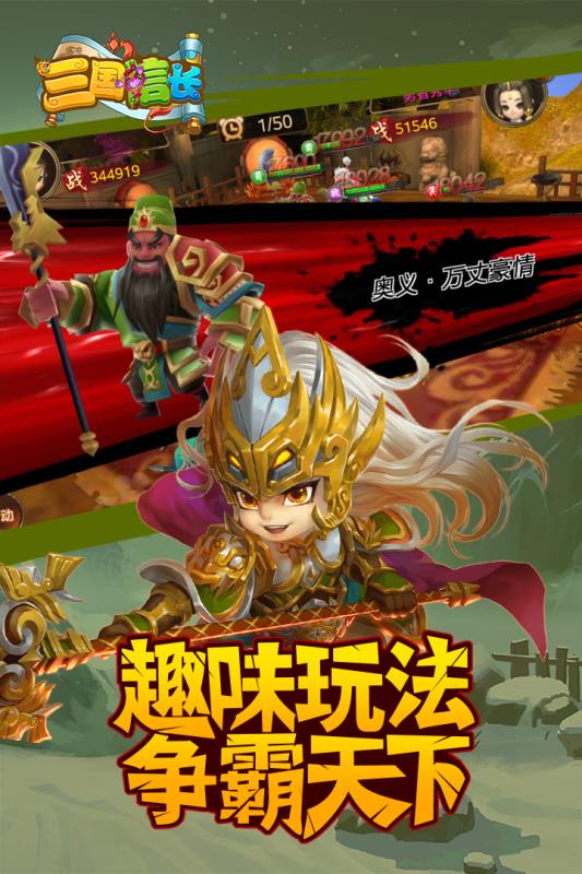 三国信长h5