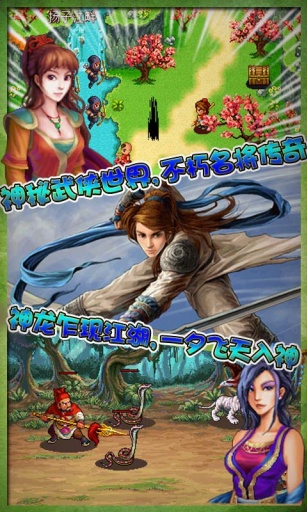 名將斗神飛龍?jiān)谔? /><span id=