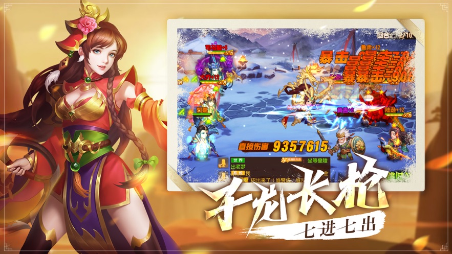 武侯英杰傳