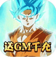 七龍印送GM千充版