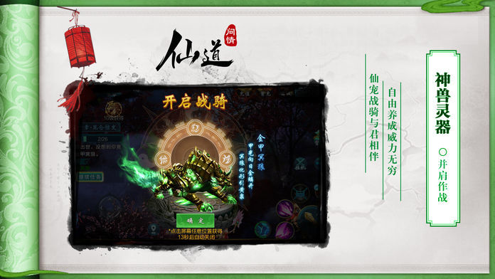 道源浮世錄官方版