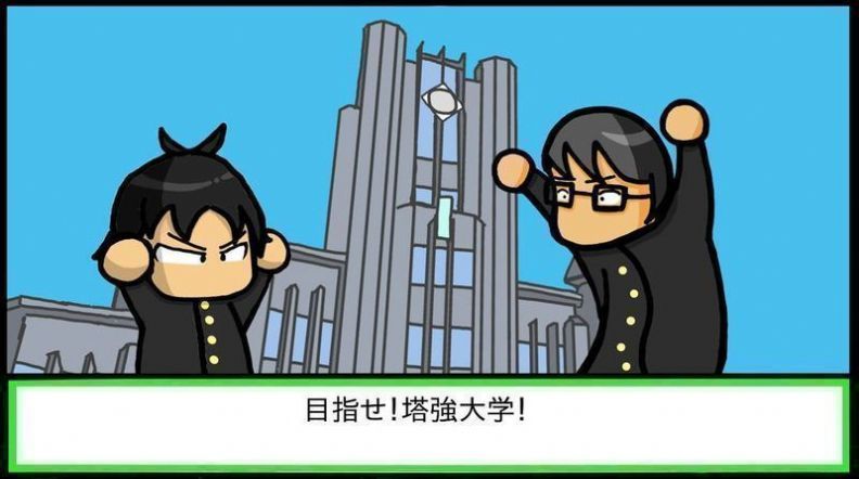 極限考生