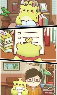 萌芽熊的成長日記