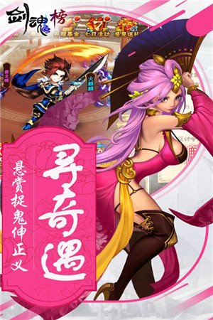 剑魂榜37版手游