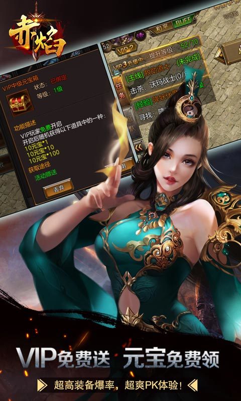 赤焰首充送神兵版