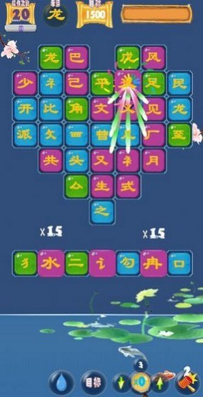 漢字狀元