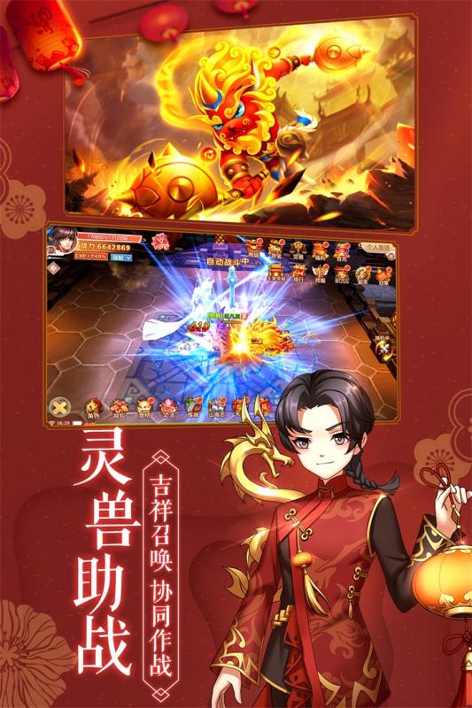 修仙記御劍修仙
