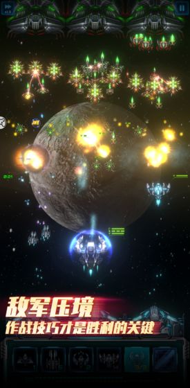 星際逆戰(zhàn) 官方版