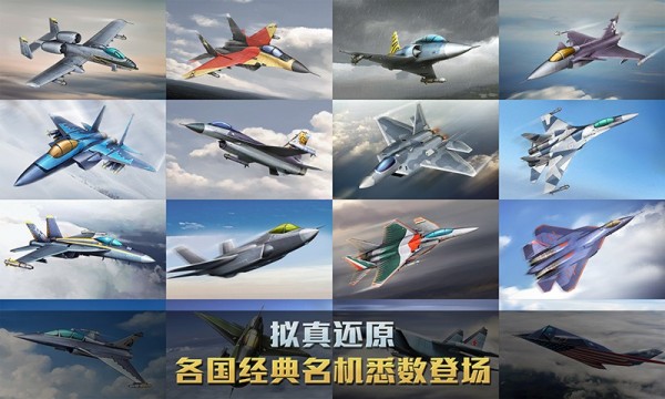 空戰(zhàn)爭(zhēng)鋒戰(zhàn)隊(duì)集結(jié)