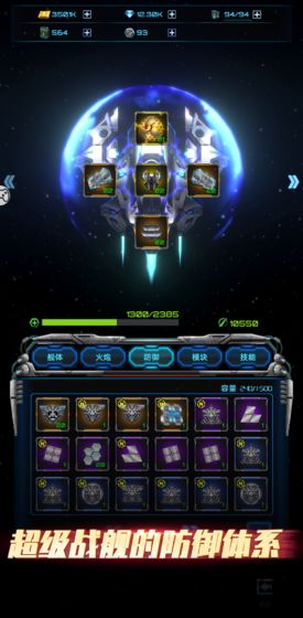 星際逆戰(zhàn) 官方版