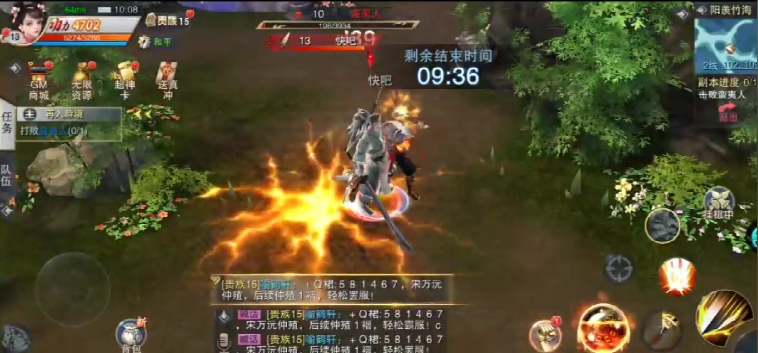 開(kāi)掛江湖