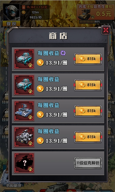 炮火掠奪