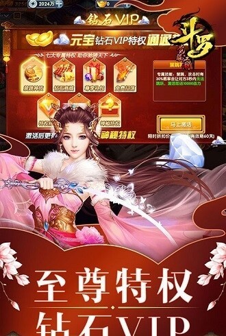 斗羅覺醒江湖