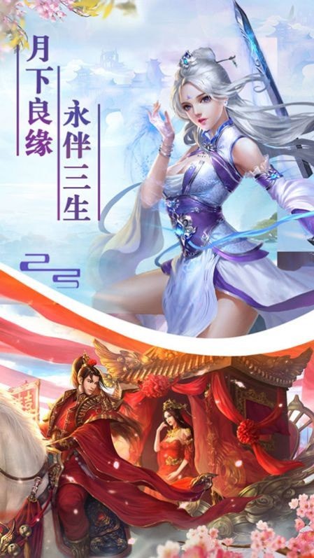 劍蹤情緣逆火神域