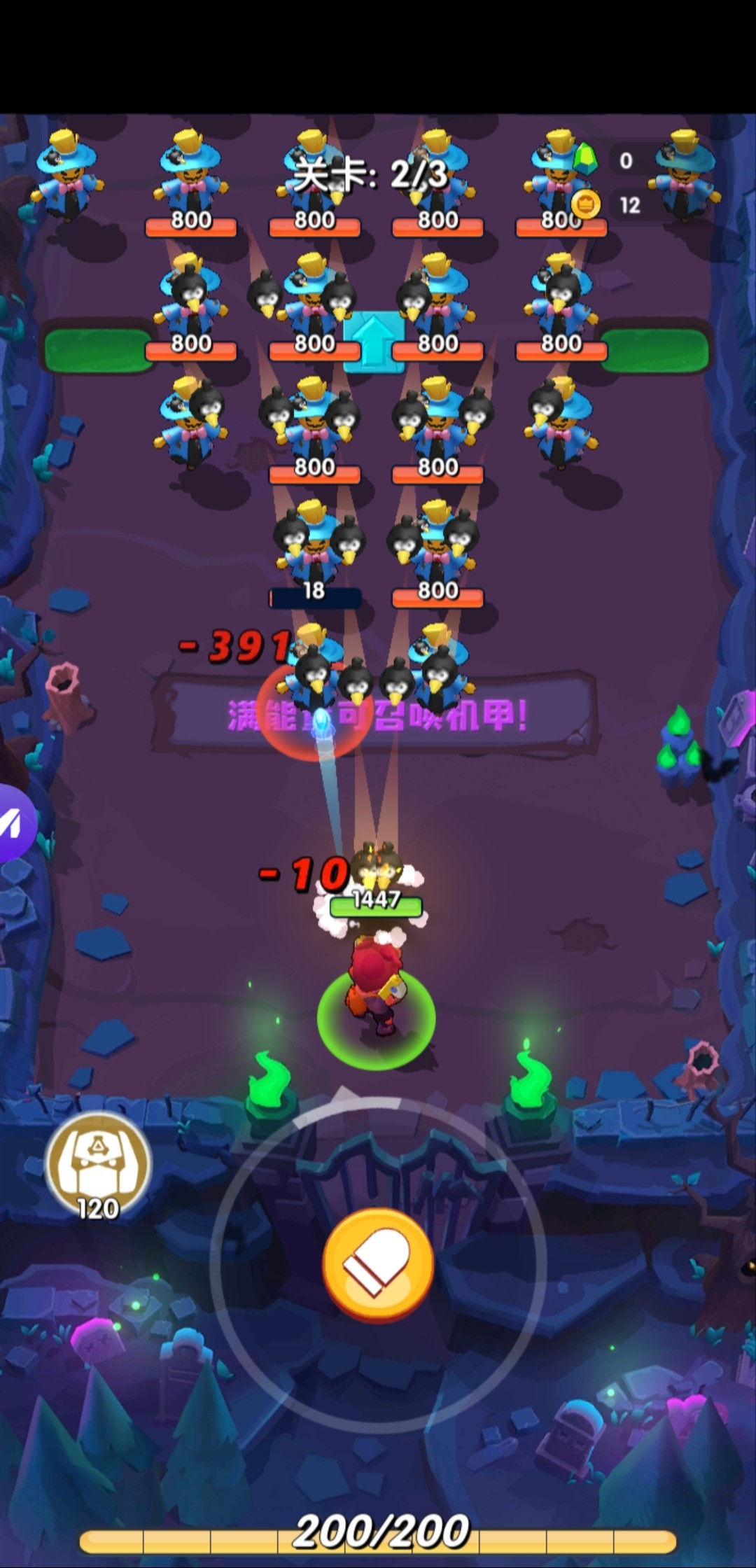 特別射擊 無限金幣鉆石版