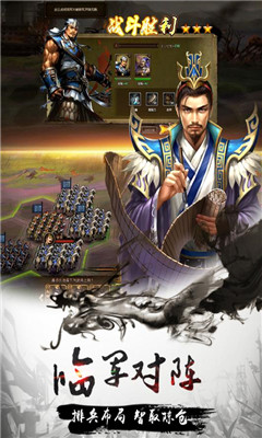 攻城三國志最新版