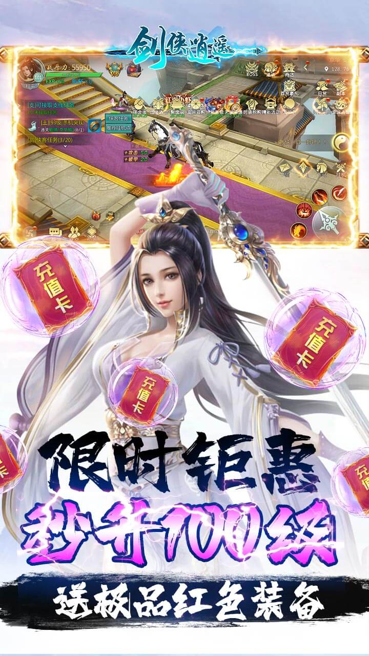劍俠逍遙BT 果盤版