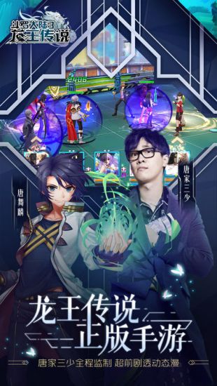 龍王傳說送萬元紅包版