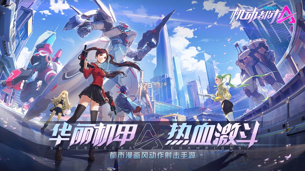 機動都市阿爾法內(nèi)購版