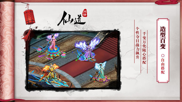 道源浮世錄官方版