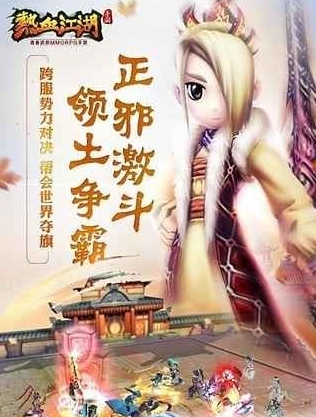 熱血江湖滿V