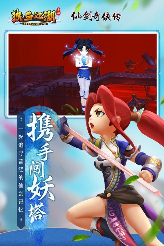熱血江湖公益服