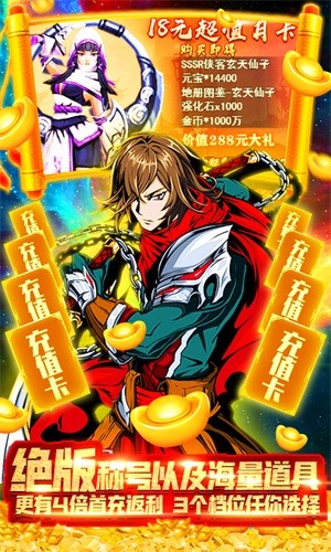 俠義天下折扣版