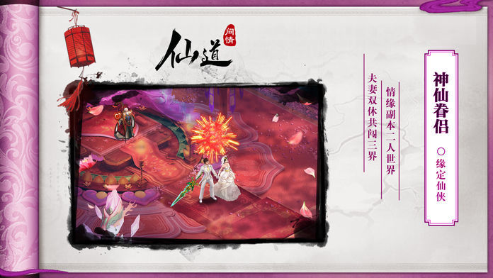 道源浮世錄官方版