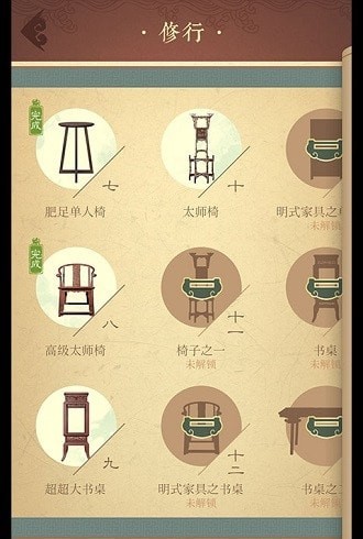 第五大发明内购版