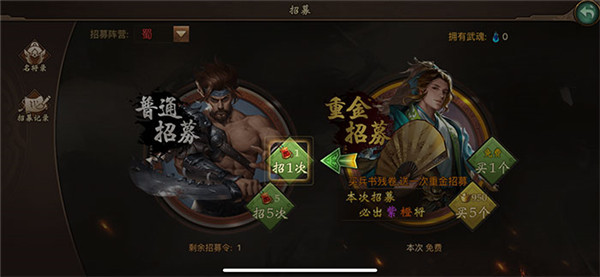 武侯英杰傳