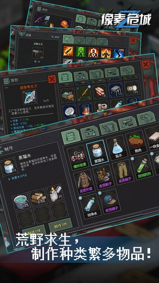 像素危城最新版