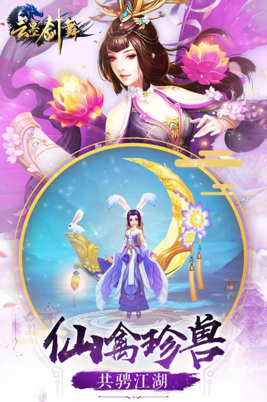 云墨剑舞 折扣版
