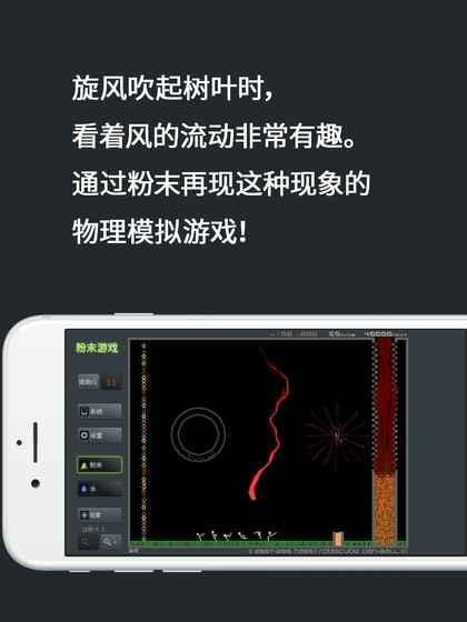 粉末游戲官方正版