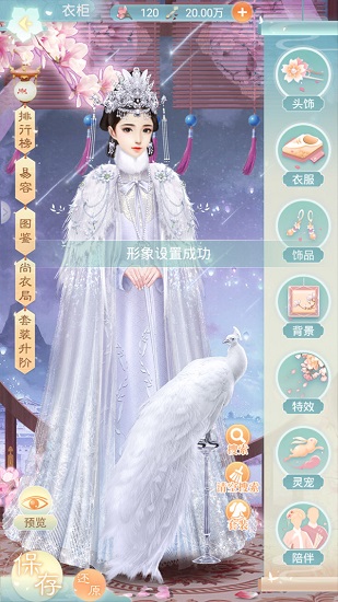 盛世紅顏官方版