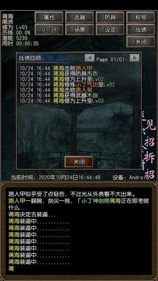 迷你金庸之見招拆招