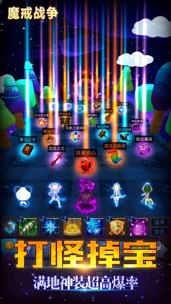 魔戒戰(zhàn)爭互通版