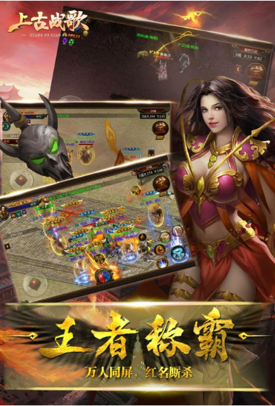上古戰歌送千元充值