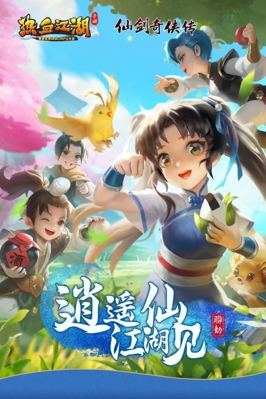 熱血江湖公益服