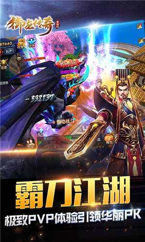 御龍對(duì)決傳奇